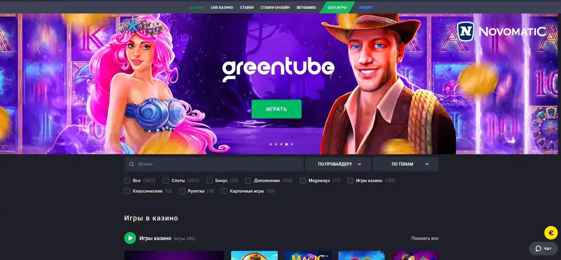 Vulkan Russia casino бонусы и турниры